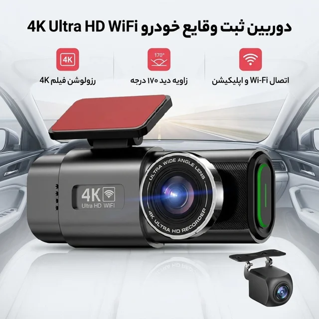 دوربین فیلمبرداری ثبت وقایع خودرو مدل 4K Ultra HD WiFi به همراه دوربین عقب 101898050